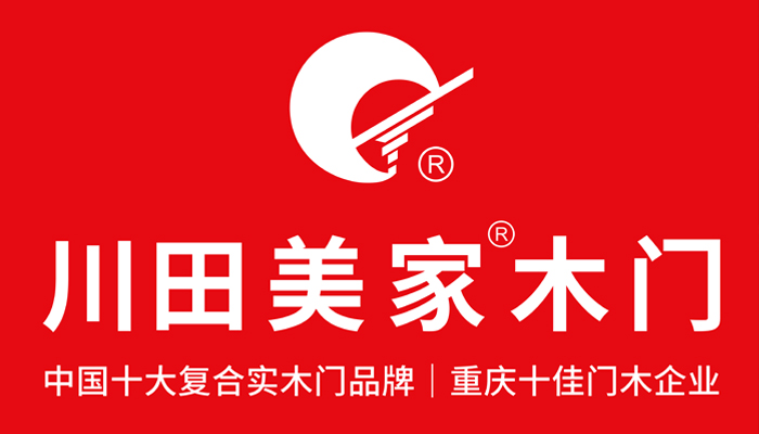 為什么說選擇重慶本地木門品牌更有優(yōu)勢？以川田木門為例